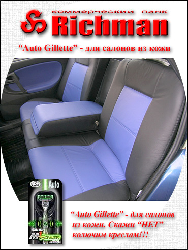 Бритва ''Auto Gillette''